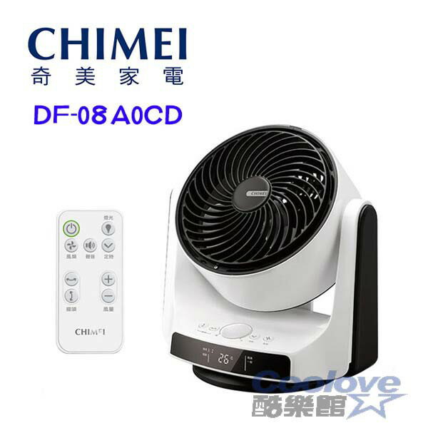 【酷樂館】CHIMEI 奇美8吋DC直流馬達3D擺頭循環扇 DF-08A0CD