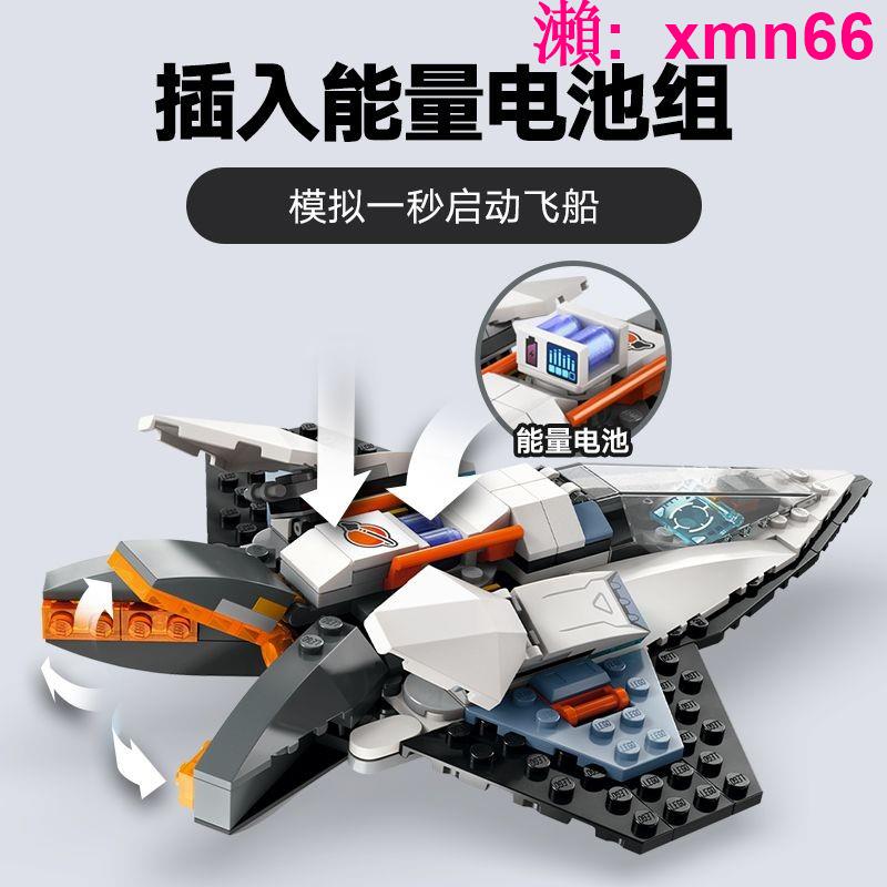 【LEGO】24年新品樂高城市系列60430星際飛船益智拼搭積木玩具禮物