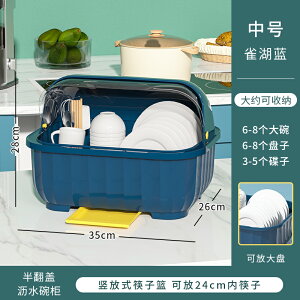 碗架碗柜裝碗筷收納盒快速瀝水廚房置物架放碗餐具家用帶蓋筷子