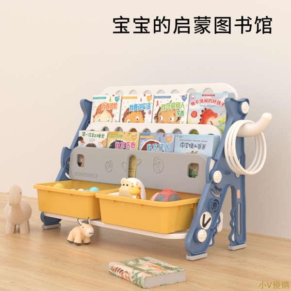 小V優購兒童書架繪本架安全穩固結實寶寶書架玩具二合一收納架落地置物架