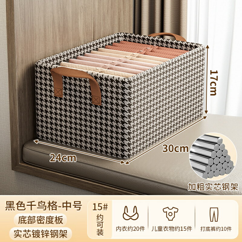 衣服收納筐 儲物箱 儲物筐 衣服收納盒家用衣櫃收納分層整理盒放衣物褲子折疊儲物筐箱子神器『cyd23678』【北歐居家生活】