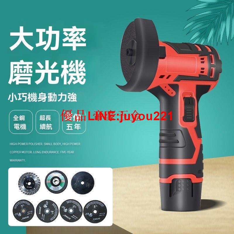 迷你角磨機 充電式 多功能打磨機 磨光機 小型電動切割機 砂輪機 磨光機 手磨機 拋光機 切割機 家用手剎輪 角磨機