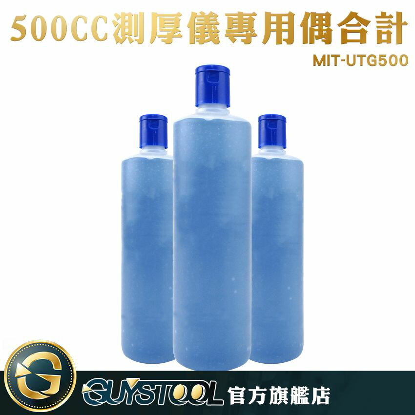 GUYSTOOL 工業專用偶合計冷凝膠500CC 專用耦合性能佳MIT-UTG500 工業耦合劑