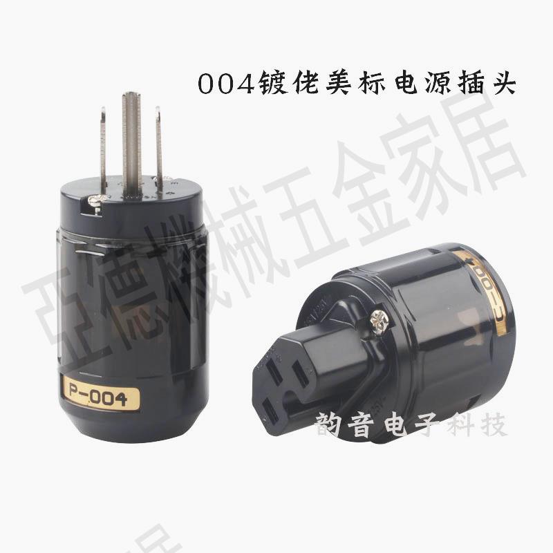 004純銅鍍銠美標電源插頭插尾HIFI音響端子配件DIY發燒電源線尾插【亞德機械五金家居】