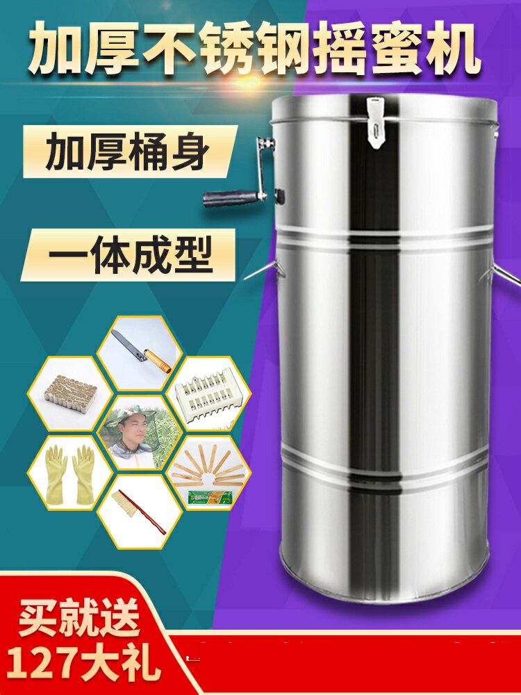 搖蜜機 加厚不銹鋼小型自動甩蜂蜜機打糖取蜜桶分離機養蜂工具全套『CM37594』