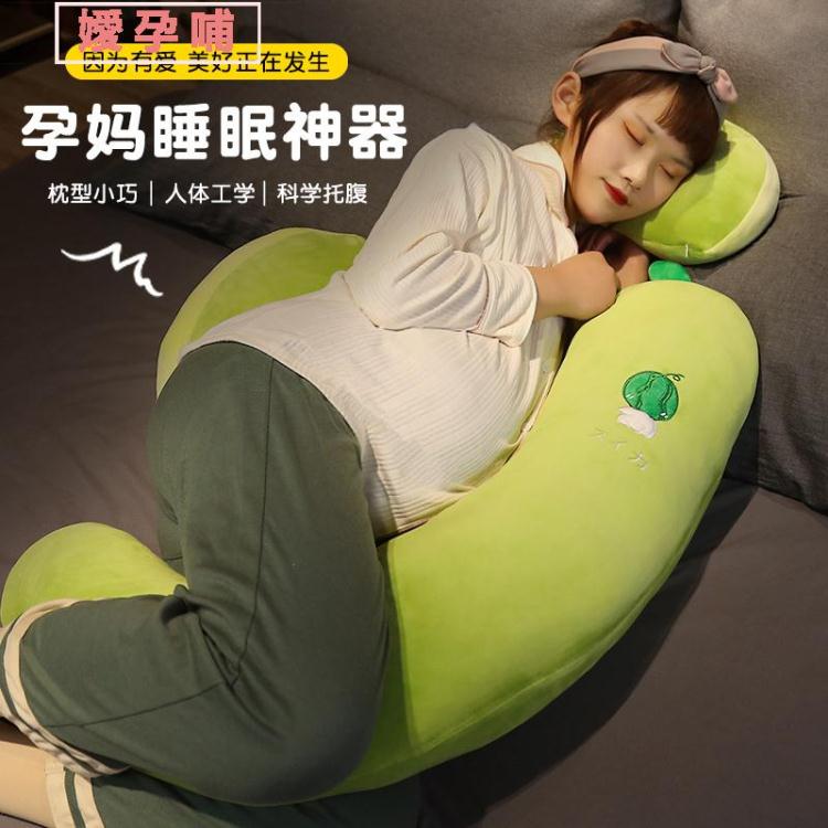 人體學孕婦枕頭護腰側睡枕托腹U型側臥抱枕睡覺神器長條枕C型夾腿LX
