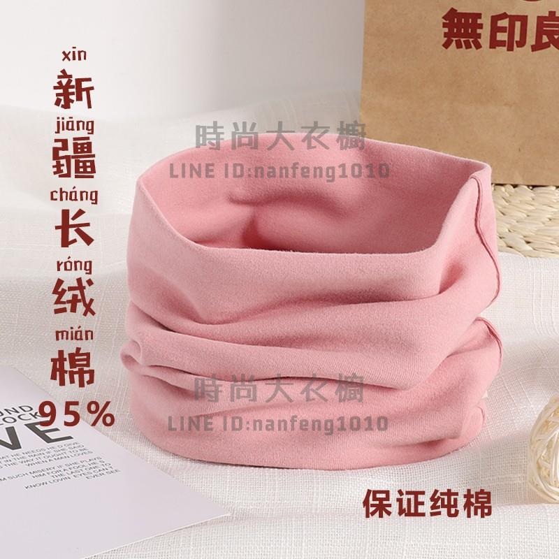 純棉圍脖女護頸秋冬季保暖簡約韓版百搭素色套頭圍巾男女脖套【時尚大衣櫥】
