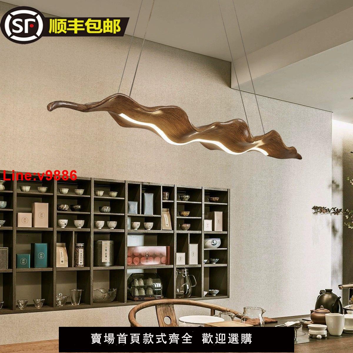 【臺灣公司 超低價】禪意茶室吊燈新中式餐廳長餐桌書房仿木頭民宿創意個性侘寂風簡約
