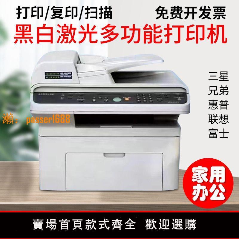【台灣公司保固】三星4521f黑白激光打印機打印復印掃描一體機家用辦公A4作業硒鼓
