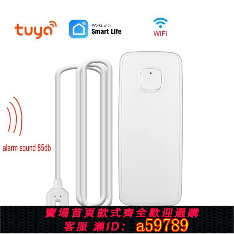 【臺灣公司 可打統編】tuya塗鴉WiFi智慧漏水報警器家用溢水水浸探測器水位報警器帶聲音