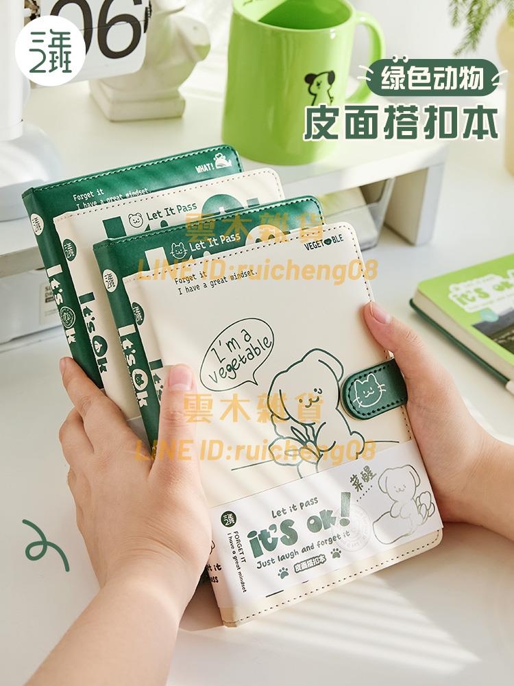 動物筆記本子加厚帶扣皮質記事本 文藝精緻簡約日記本辦公用厚工作厚本子皮面【雲木雜貨】