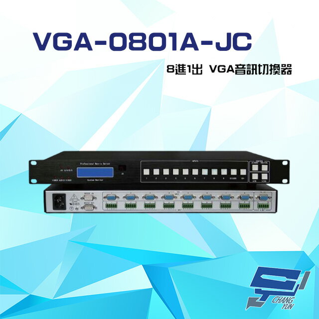昌運監視器 VGA-0801A-JC 8進1出 8埠 VGA KVM 音訊切換器【APP下單跨店最高22%點數回饋】