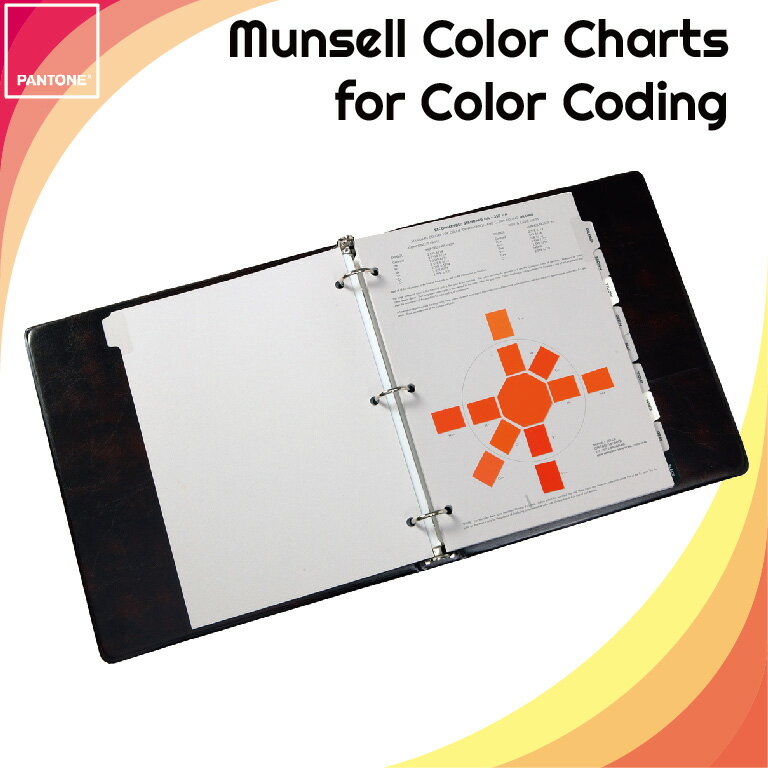 【PANTONE】美國原裝 Munsell Color Charts for Color Coding《接受預訂》