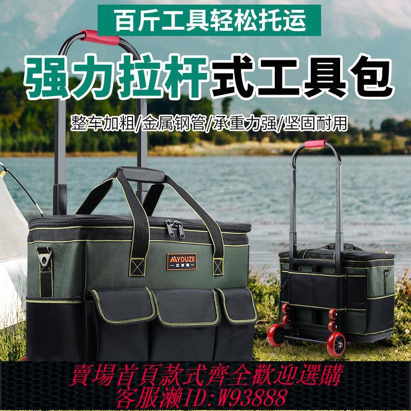【最低價 公司貨】新款方形工具包木工電工多功能耐用拉桿收納維修帆布專用大容量