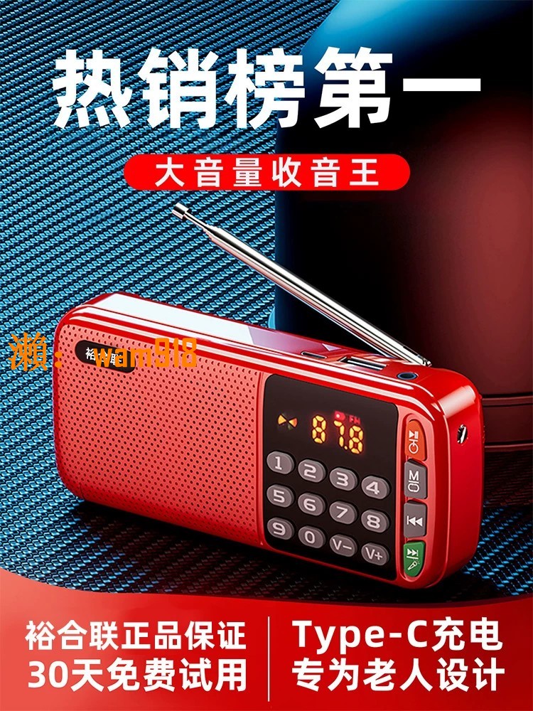 【台灣公司】老年人收音機老人專用隨身聽高畫質播放器充電款小型迷你插卡戲曲