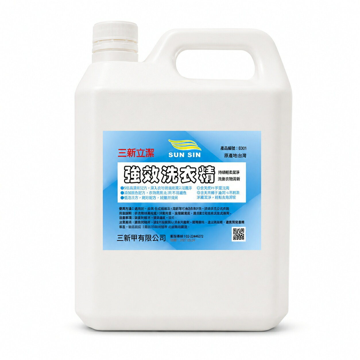 【三新立潔】SUN SIN 三新立潔 4L 強效洗衣精(淡雅清香)