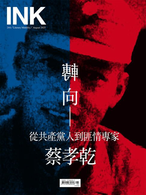【電子書】印刻文學生活誌2025八月號