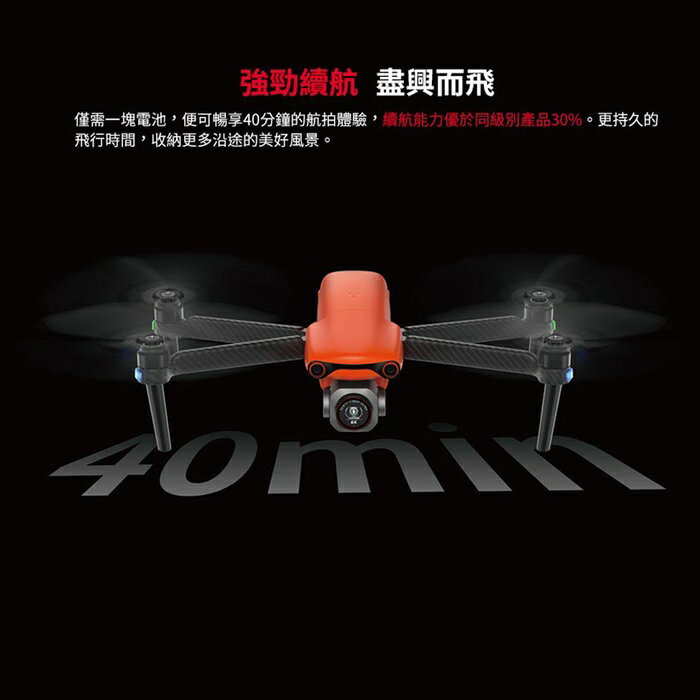 【eYe攝影】台灣公司貨 Autel Robotics EVO Lite+ 攝影空拍機 標準套組 空拍機 超感光影像 4