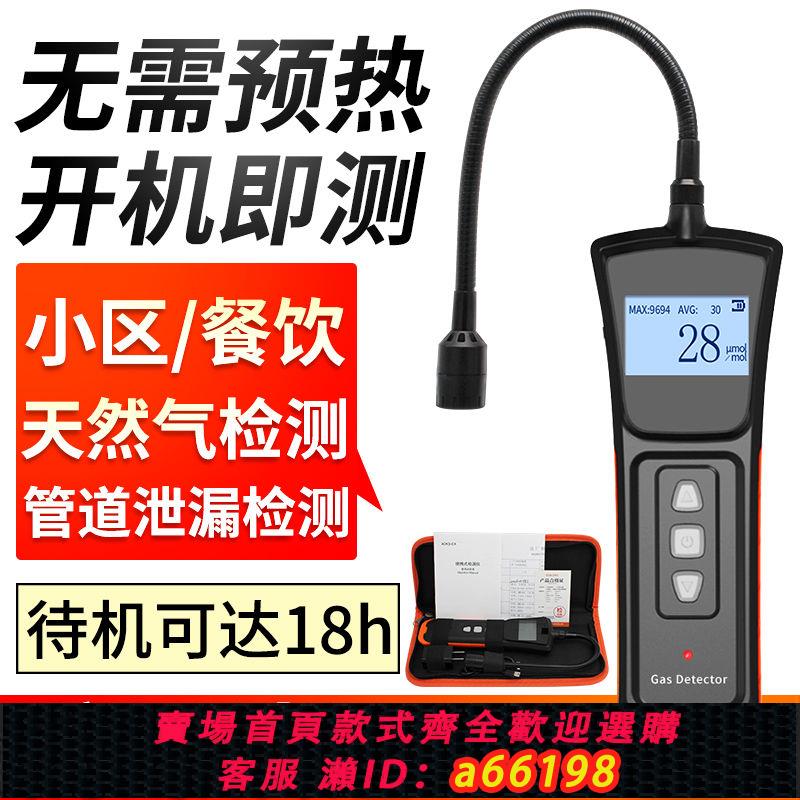 【臺灣公司 可開發票】便攜式可燃氣體檢漏儀檢測儀液化氣天然氣煤氣管道測漏儀報警器