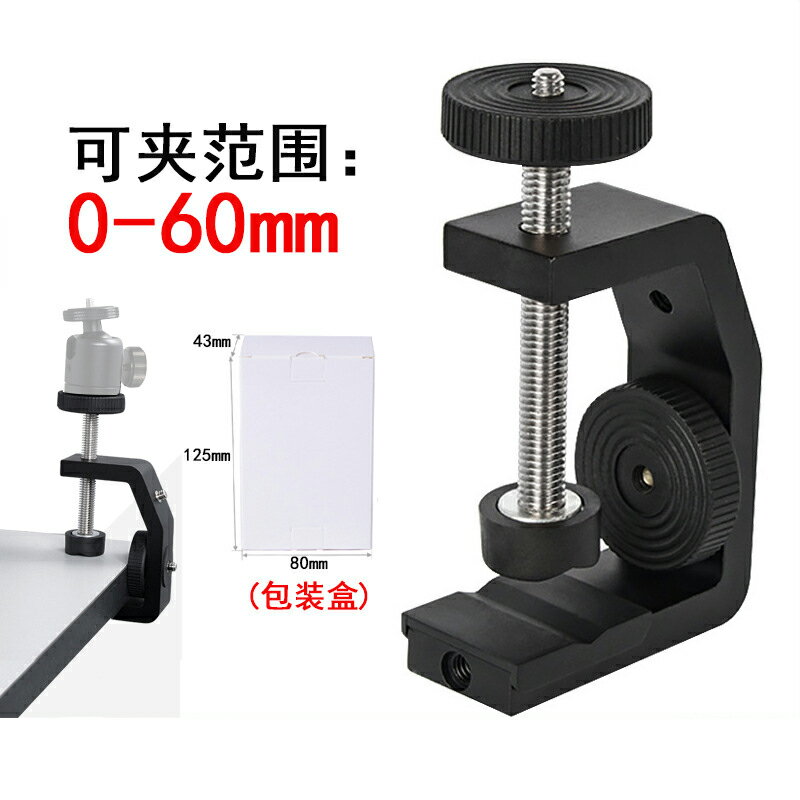 大號C型夾鋁合金Q型固定桌面夾座 C型夾閃光燈相機三腳架攝影支架