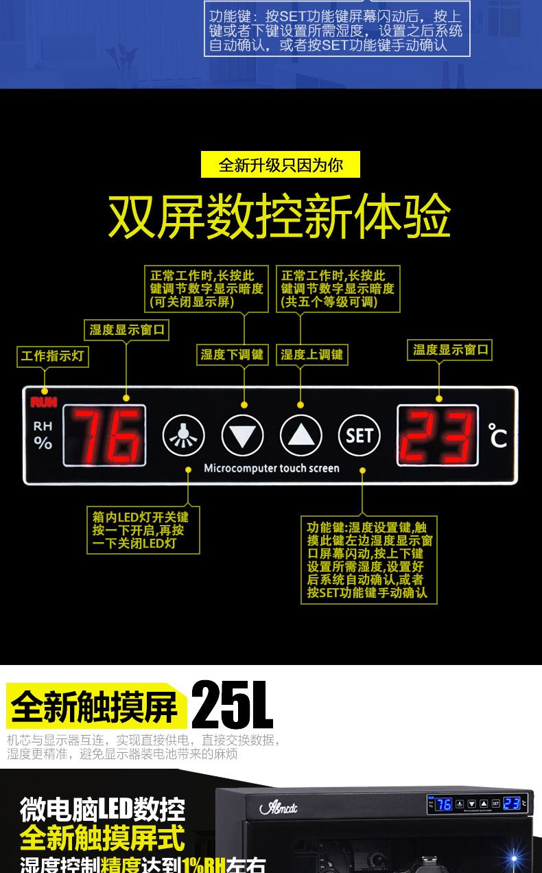 【台灣公司 超低價】愛保電子防潮箱全自動25L單反相機鏡除吸濕卡郵票字畫茶葉干燥柜 6