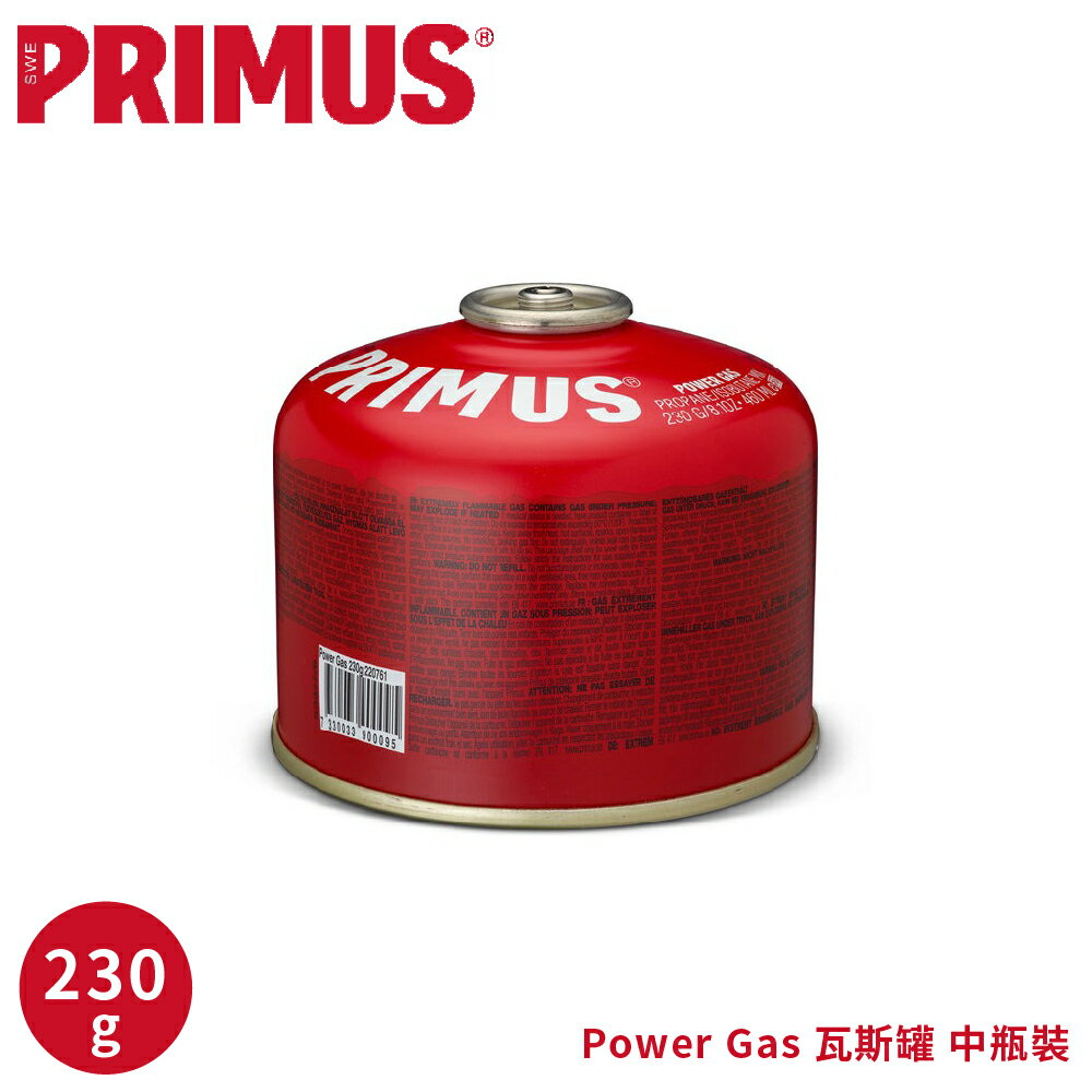 【PRIMUS 瑞典 Power Gas 瓦斯罐 中瓶裝 230g】220710/高山瓦斯罐/高山寒地/丙烷瓦斯罐