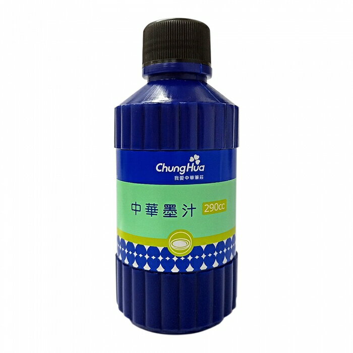 7117 - 【我愛中華筆莊】80 中華墨汁(大)／黑色／290cc ☆台灣品牌 I-003-70