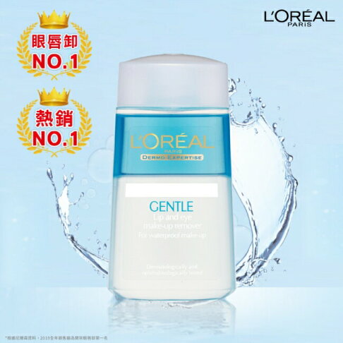 巴黎萊雅溫和眼唇卸粧液125ML 0