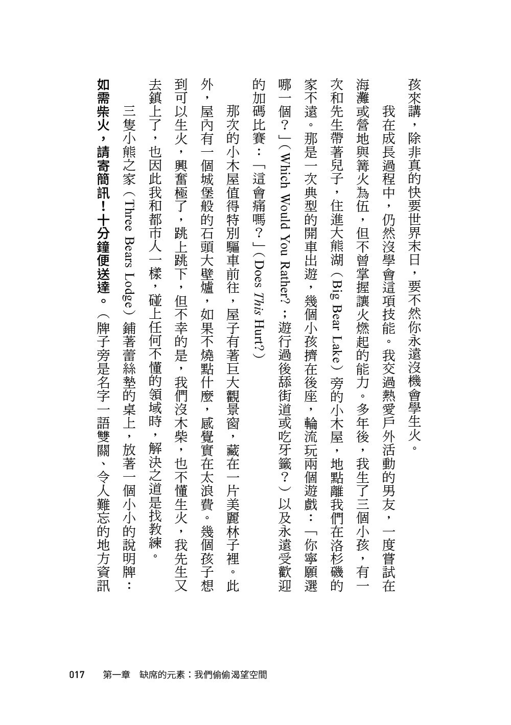 留白工作法：為自己創造白色空間，擺脫瞎忙，做真正重要的事 6