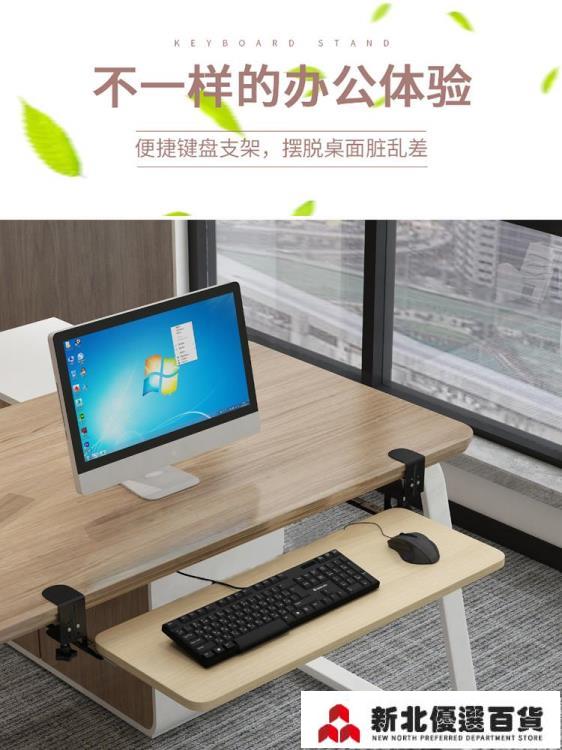 手托架筆記本臺式電腦桌面辦公延長板免打孔易安裝鍵盤拓展支架家用辦公可推拉滑鼠 雙11全館免運