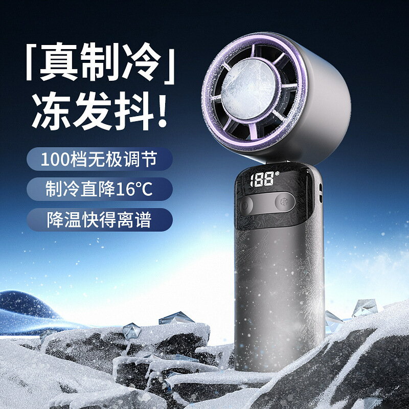 新款手持製冷高速風扇手機支架跨境迷你折疊風扇數顯手持風扇【宜家良品百貨】