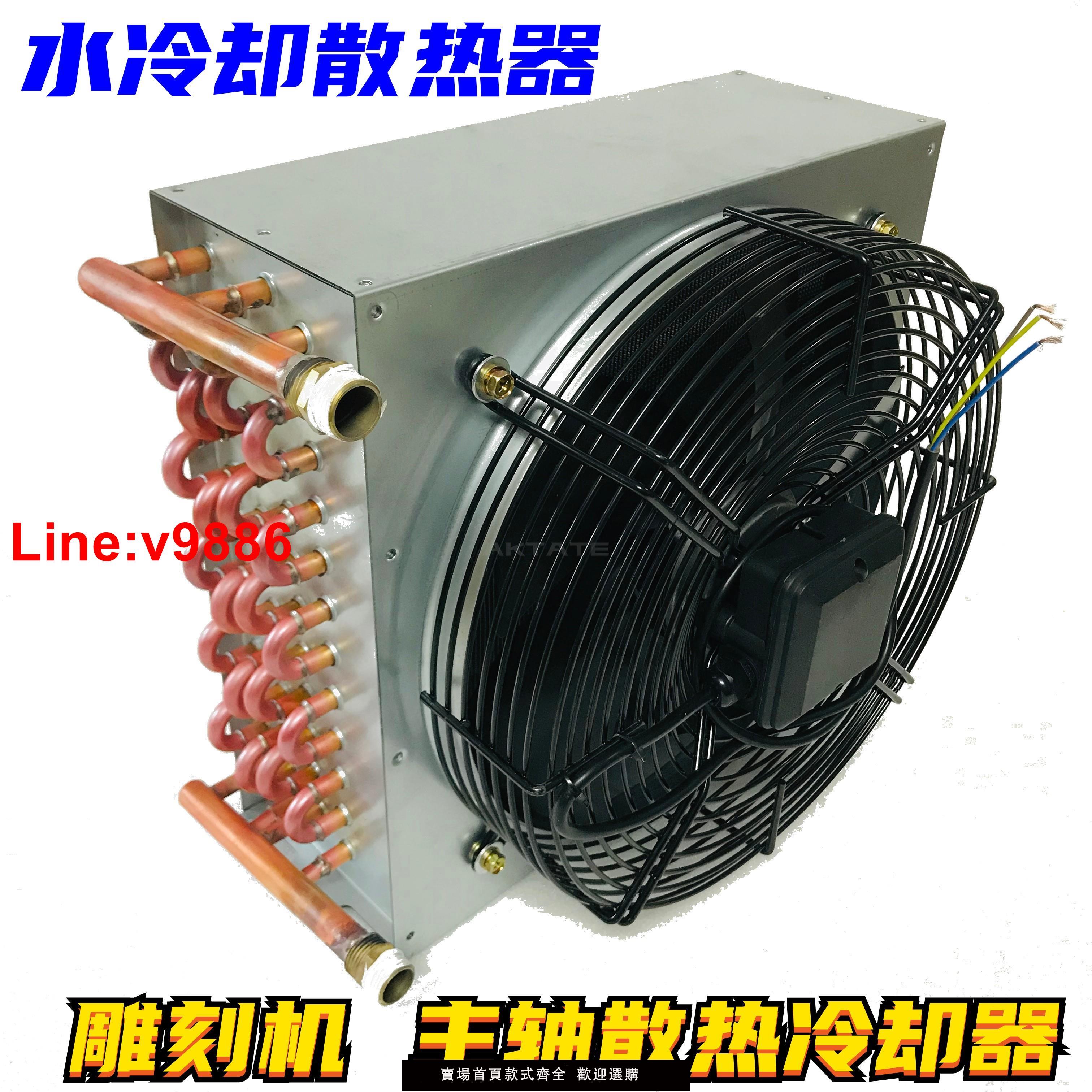 【臺灣公司 超低價】雕刻機主軸冷卻水循環系統礦廠水冷散熱器冷水機220V風冷降溫冷凝