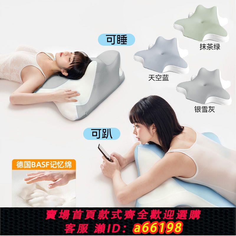 【臺灣公司 可開發票】夜貓枕側睡玩手機專用枕頭記憶棉趴睡枕護頸椎頸趴睡枕頭