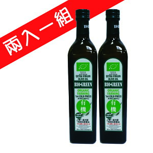 【兩入一組】西班牙有機橄欖油/第一道冷壓特級/沙拉/涼拌/煮/蒸/烤/炒/750ML