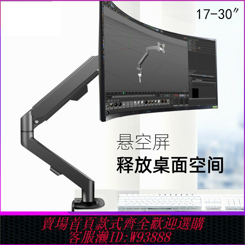 {臺灣公司貨 可打統編}適用17-32寸通用顯示器支架氣動升降拉伸旋轉橫豎屏增高底座vesa