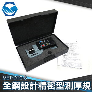 工仔人 MET-DTG-S 百分測厚儀 便攜式 厚度計 電子式百分厚度計 0.01mm【數位式測厚規】