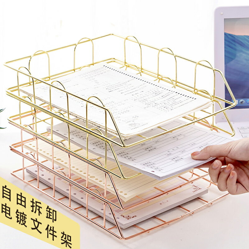 組裝型電鍍金檔案架簡約歐式ins風創意收納架檔案框辦公檔案盤