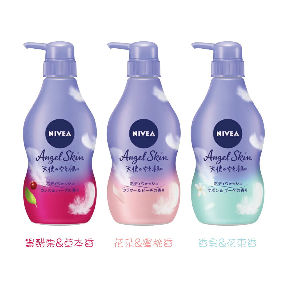 日本NIVEA 妮維雅 天使柔膚沐浴乳多款任選 480ml
