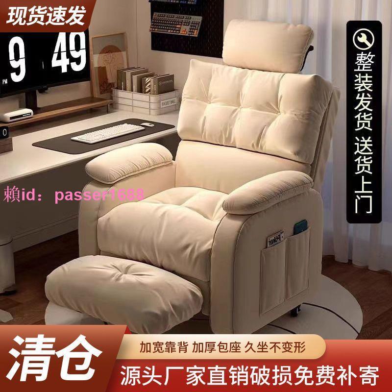 懶人電腦椅家用單人沙發椅久坐舒適客廳臥室辦公室休閑游戲電競椅