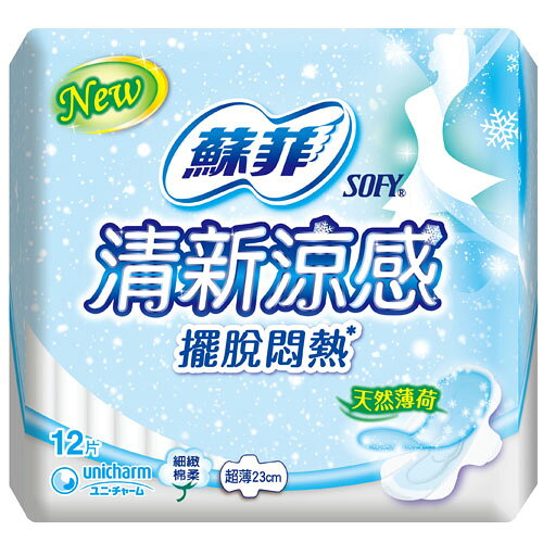 蘇菲清新涼感衛生棉