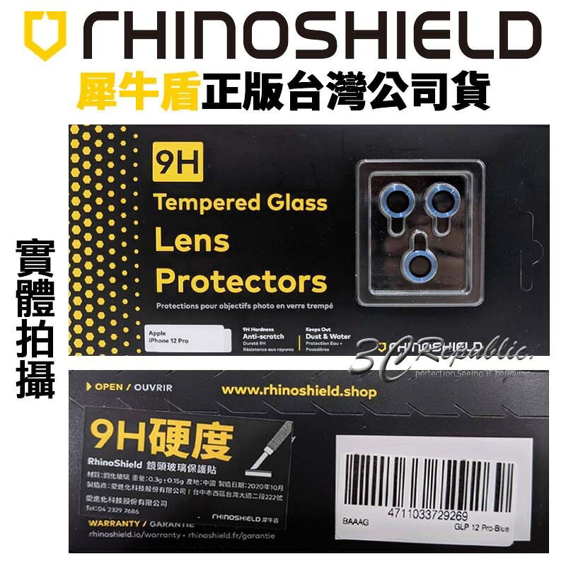 犀牛盾 9H 鏡頭玻璃保護貼 鏡頭貼 保護貼 玻璃貼 鏡頭 玻璃貼 適用於iPhone12 pro max mini 6