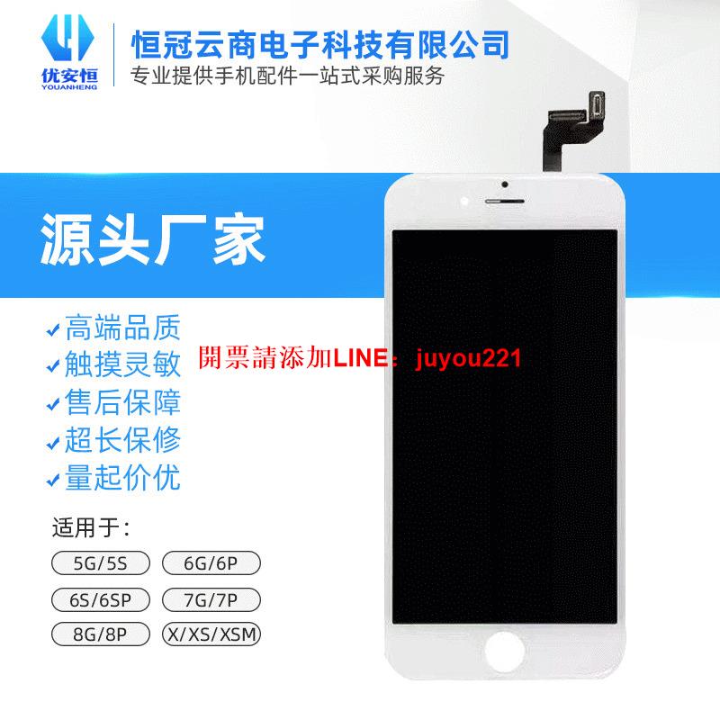 適用蘋果iPhone6S7plus8867高色域incell螢幕總成跨境專供