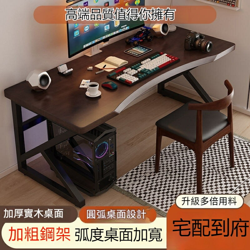 【免運】實木電腦桌 桌子 電腦桌 學習桌 遊戲桌 電競桌 書桌 臺式簡約雙人現代桌子 實木桌 辦公桌