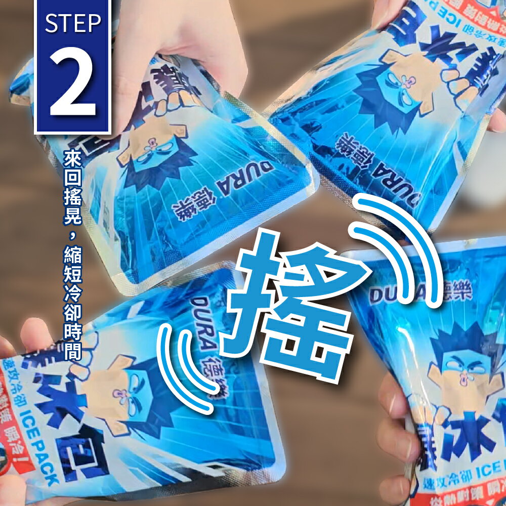 【Dura 德樂】 速攻冷卻爆冰包 (6入/盒) (熱衰竭/中暑/降溫) 夏季消暑神器 4