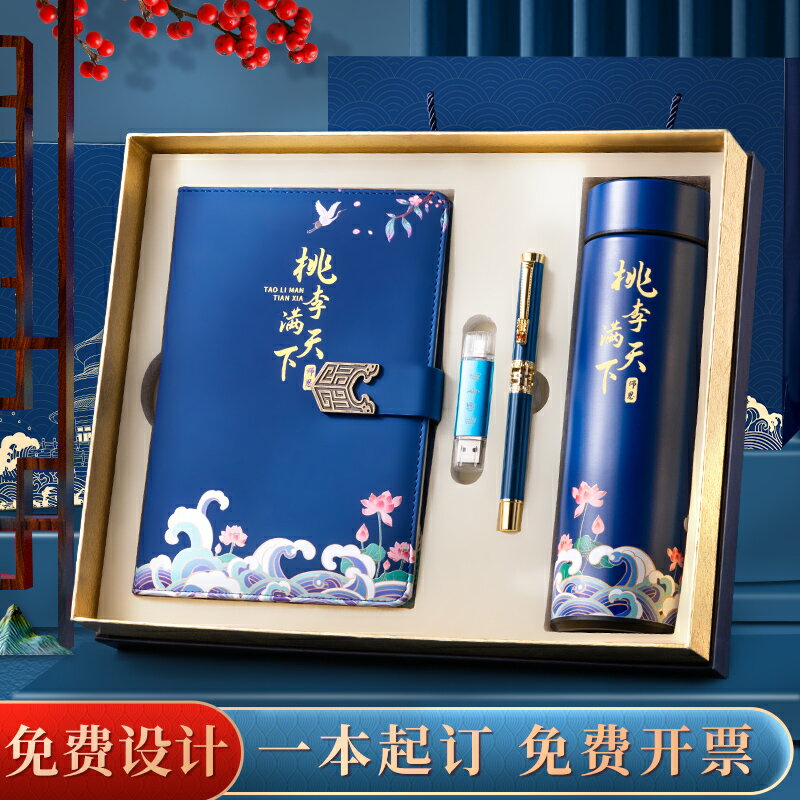 教師節定製筆記本禮盒套裝加印logo刻字文藝復古風加厚記事本高檔創意實用禮品保溫杯鋼筆U盤雨傘送老師禮物