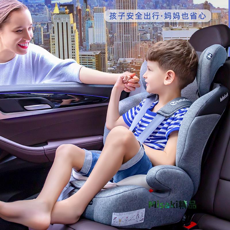 bebelock兒童安全座椅汽車用9個月-12歲寶寶車載坐椅折疊簡易通用-Misaki精品