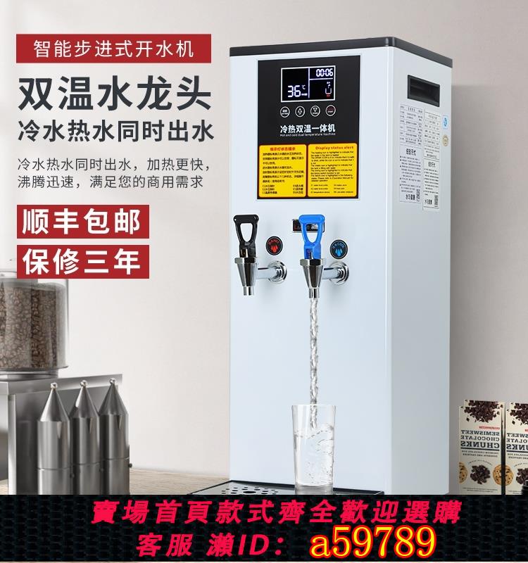【台灣公司 可打統編】勵雪商用開水機台式立式冷熱兩用步進式全自動燒水機大容量熱水器