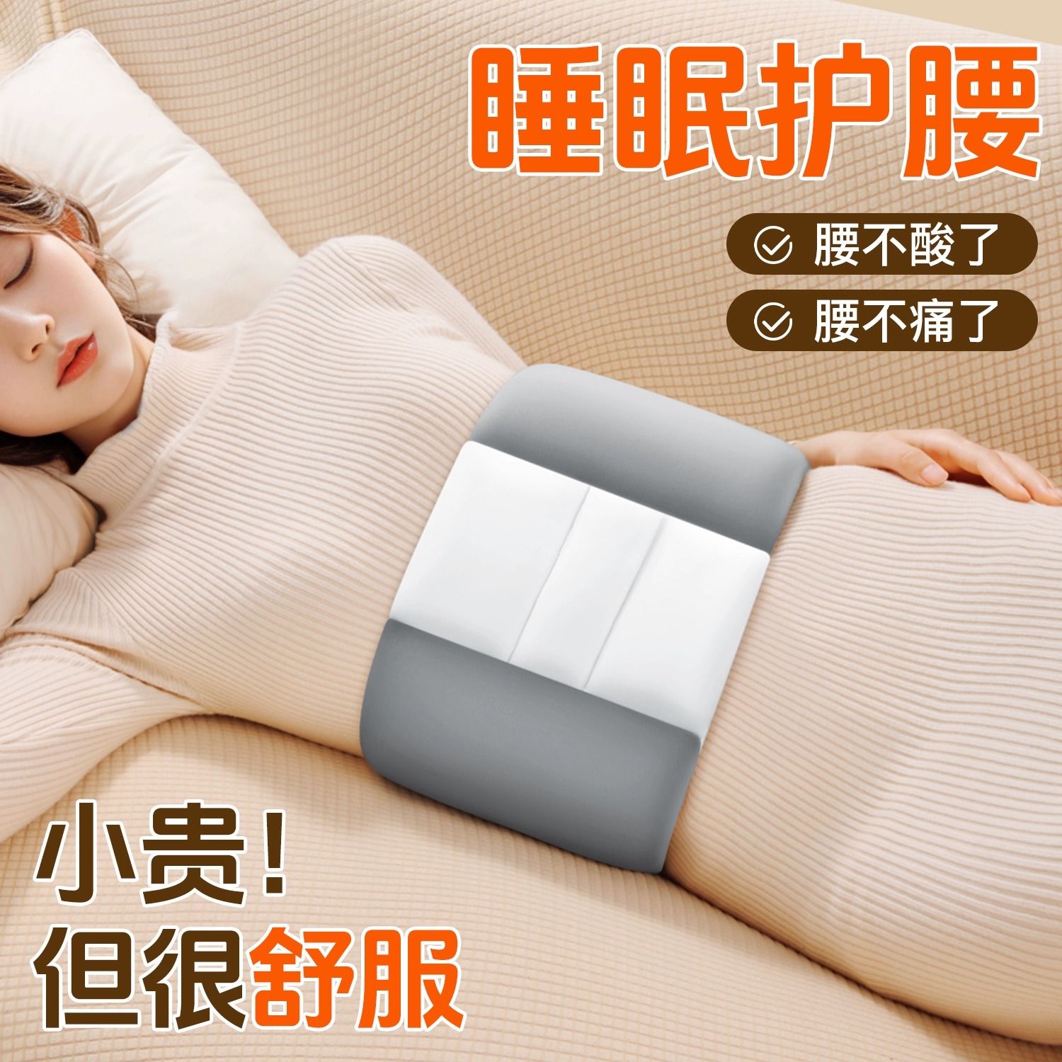 免運 可開票 快速出貨 日本睡眠護腰帶腰枕腰痛腰椎盤突出晚上睡覺專用腰墊平躺護腰神器