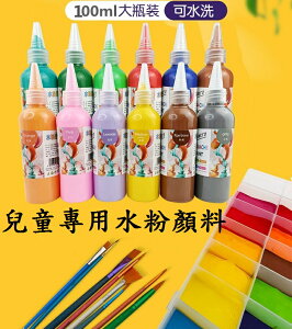 【水粉顏料-60ml】CE認證 無毒 廣告顏料 水粉顏料 水粉 DIY 32色 繪畫