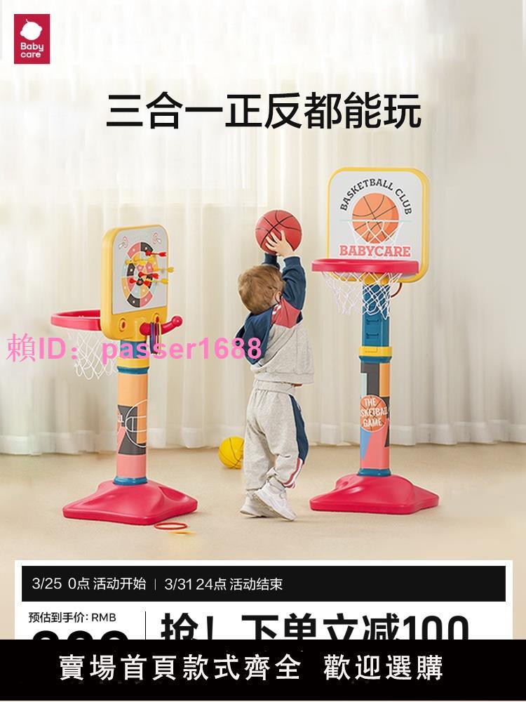 babycare籃球架兒童室內家用投籃框架可升降靜音寶寶運動玩具男孩